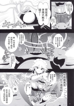 Page 9 of Touhou Jikan 3 Izayoi Sakuya