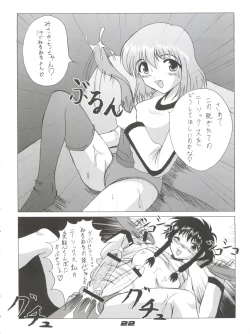 Page 21 of Angelic White