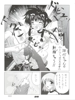 Page 24 of Angelic White