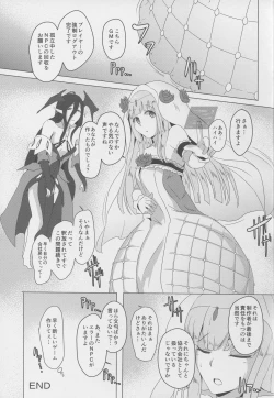 Page 25 of Megami-samato Sex Suru