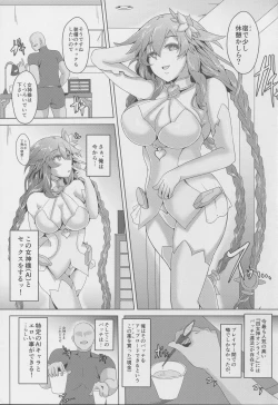 Page 3 of Megami-samato Sex Suru