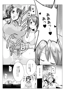 Page 15 of Oneshota Irojikake Tennis Taiketsu Hen