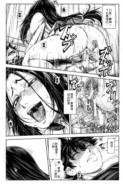 Page 104 of Majimeni Yarimasu| 很正經的侵犯你喔