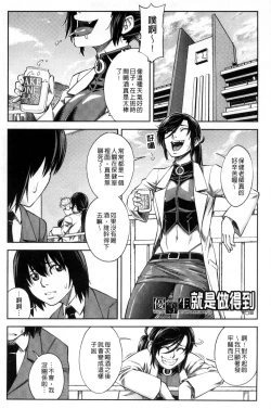 Page 116 of Majimeni Yarimasu| 很正經的侵犯你喔