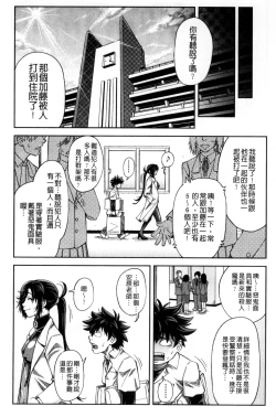 Page 140 of Majimeni Yarimasu| 很正經的侵犯你喔