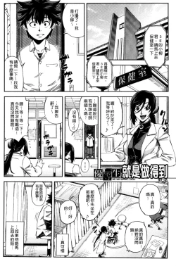 Page 142 of Majimeni Yarimasu| 很正經的侵犯你喔
