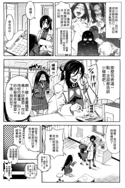 Page 145 of Majimeni Yarimasu| 很正經的侵犯你喔