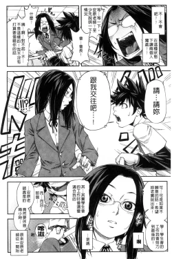 Page 151 of Majimeni Yarimasu| 很正經的侵犯你喔