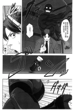 Page 171 of Majimeni Yarimasu| 很正經的侵犯你喔