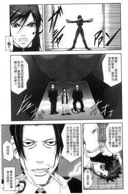 Page 172 of Majimeni Yarimasu| 很正經的侵犯你喔