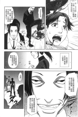 Page 175 of Majimeni Yarimasu| 很正經的侵犯你喔