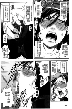 Page 181 of Majimeni Yarimasu| 很正經的侵犯你喔