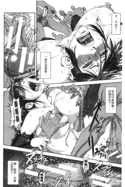 Page 195 of Majimeni Yarimasu| 很正經的侵犯你喔