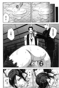 Page 199 of Majimeni Yarimasu| 很正經的侵犯你喔