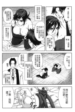 Page 201 of Majimeni Yarimasu| 很正經的侵犯你喔