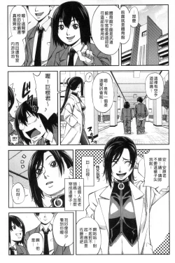 Page 204 of Majimeni Yarimasu| 很正經的侵犯你喔