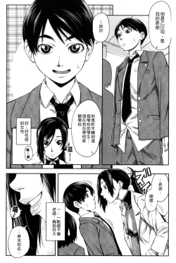 Page 205 of Majimeni Yarimasu| 很正經的侵犯你喔