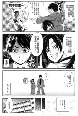 Page 207 of Majimeni Yarimasu| 很正經的侵犯你喔