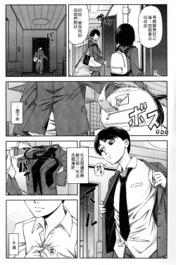 Page 208 of Majimeni Yarimasu| 很正經的侵犯你喔
