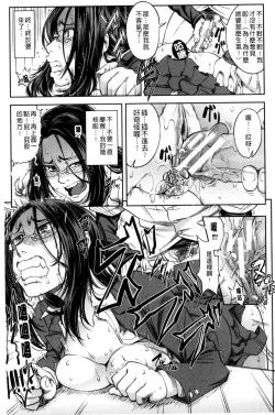 Page 26 of Majimeni Yarimasu| 很正經的侵犯你喔