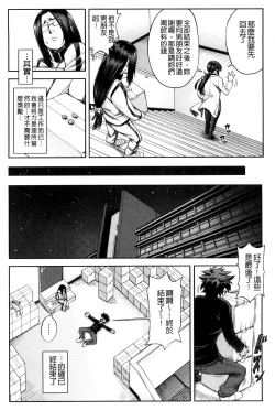 Page 37 of Majimeni Yarimasu| 很正經的侵犯你喔