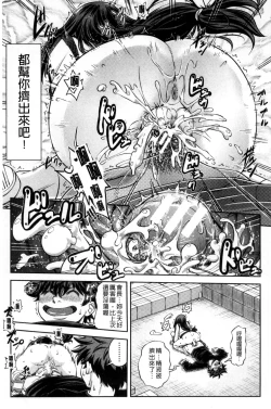 Page 56 of Majimeni Yarimasu| 很正經的侵犯你喔