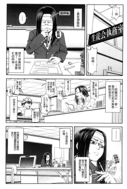 Page 63 of Majimeni Yarimasu| 很正經的侵犯你喔