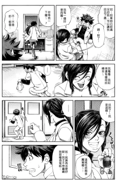 Page 69 of Majimeni Yarimasu| 很正經的侵犯你喔