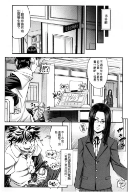Page 8 of Majimeni Yarimasu| 很正經的侵犯你喔