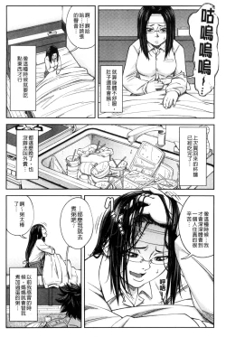 Page 95 of Majimeni Yarimasu| 很正經的侵犯你喔