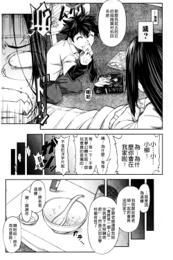 Page 96 of Majimeni Yarimasu| 很正經的侵犯你喔