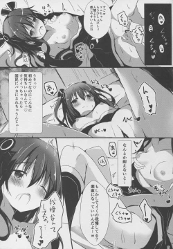 Page 5 of Nupunupu Shiyo!