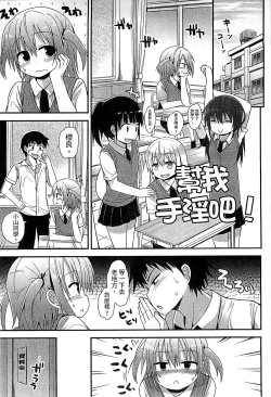 Page 101 of Gyutto Issho | 緊緊相依