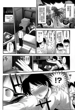 Page 140 of Gyutto Issho | 緊緊相依