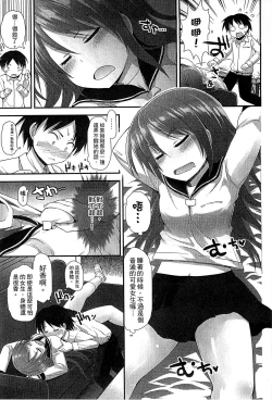 Page 141 of Gyutto Issho | 緊緊相依
