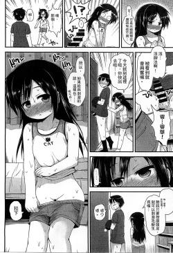 Page 164 of Gyutto Issho | 緊緊相依