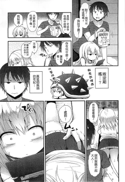 Page 27 of Gyutto Issho | 緊緊相依