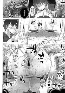 Page 32 of Gyutto Issho | 緊緊相依