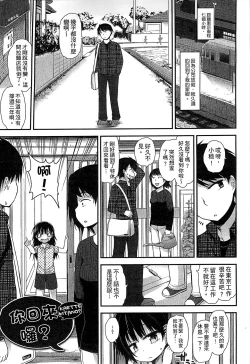 Page 5 of Gyutto Issho | 緊緊相依