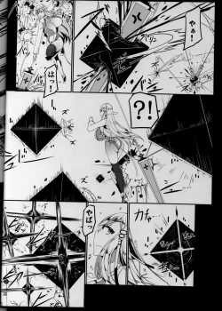 Page 28 of ETHEREFFECT