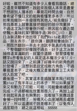 Page 31 of Mahou Shoujo 17.0