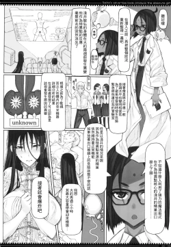 Page 3 of Mahou Shoujo 17.0