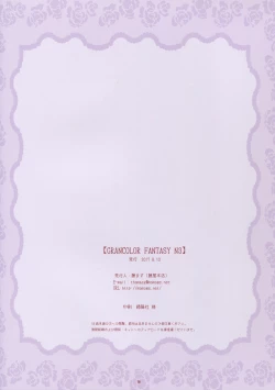 Page 17 of GRANCOLOR FANTASY N3