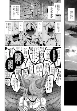 Page 26 of Natsu no Mesu Draph Toumetsusen