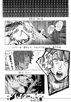 Page 27 of Natsu no Mesu Draph Toumetsusen