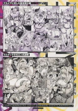 Page 29 of Natsu no Mesu Draph Toumetsusen