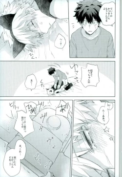 Page 14 of Shakkin Hensai Keikaku