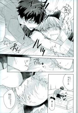 Page 16 of Shakkin Hensai Keikaku