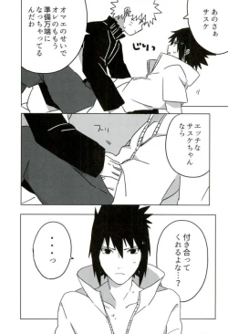 Page 15 of Omae ga Warui!