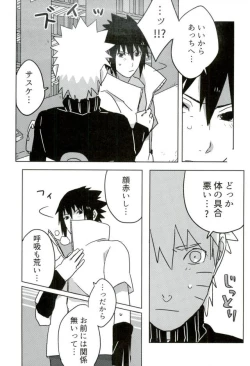 Page 9 of Omae ga Warui!